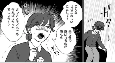 こんなせせこましいことして！