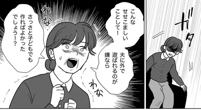 息子は悪くないといわんばかり！義両親の反論に唖然／信じていた旦那は出会い厨でした（20）