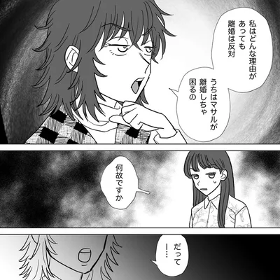 どんな理由があっても離婚は反対