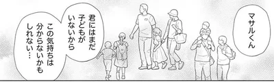 この気持ちは分からないかもしれない…