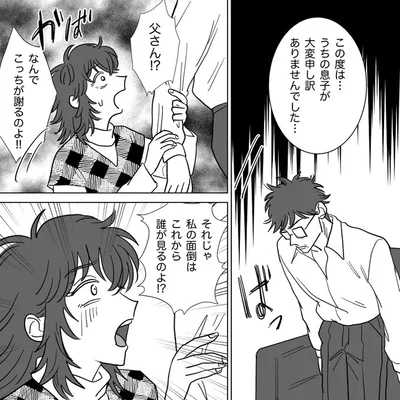なんでこっちが謝るのよ！！