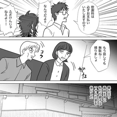 もう話しても無駄ね…
