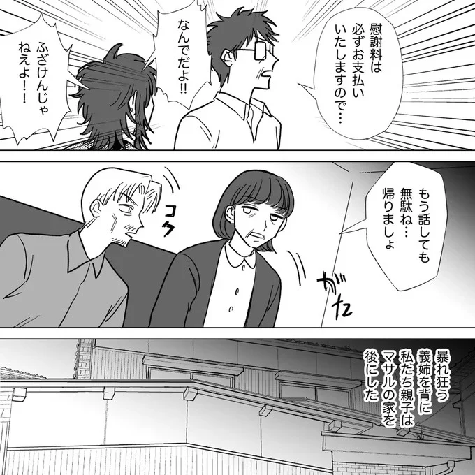 もう話しても無駄ね…