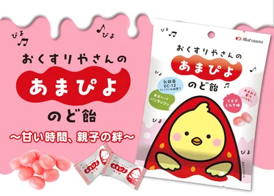 「おくすりやさんの‘あまぴよ’のど飴」