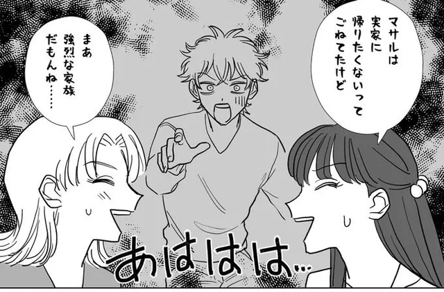 強烈な義家族ともさよなら！別れ際の夫を思い出すと笑える／信じていた旦那は出会い厨でした（24）