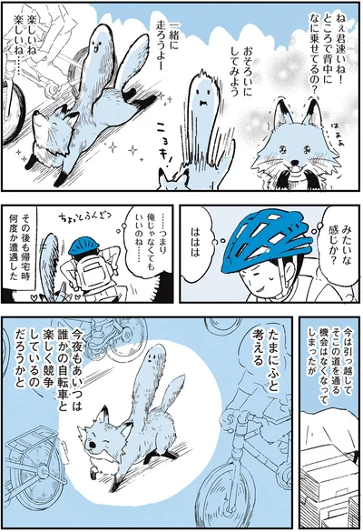 みたいな感じか？