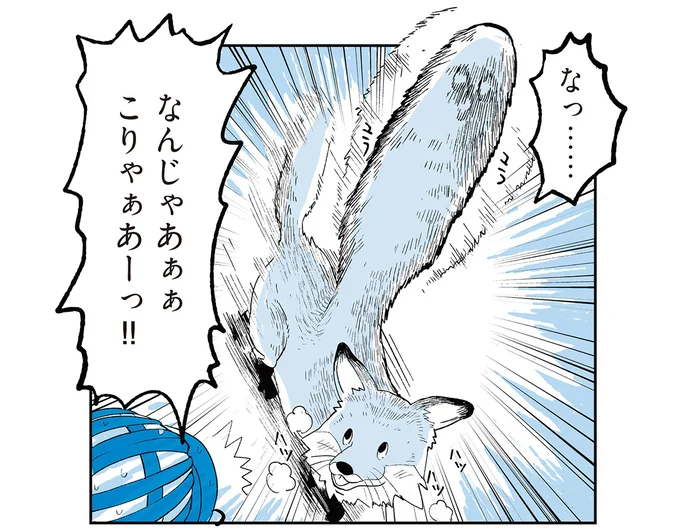 なんじゃあぁぁこりゃぁあーっ!!