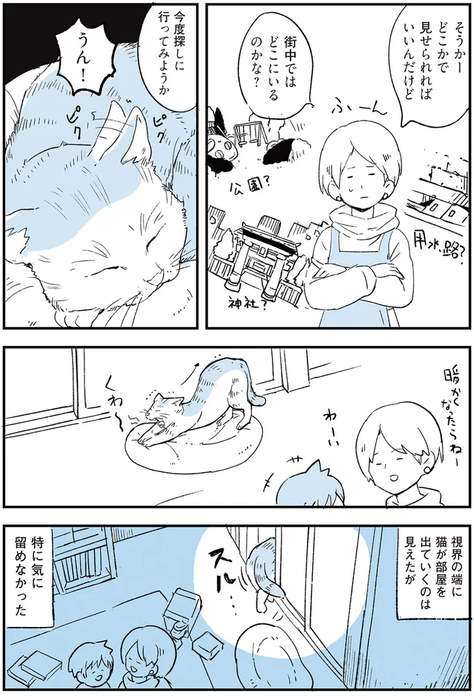 今度探しに行ってみようか