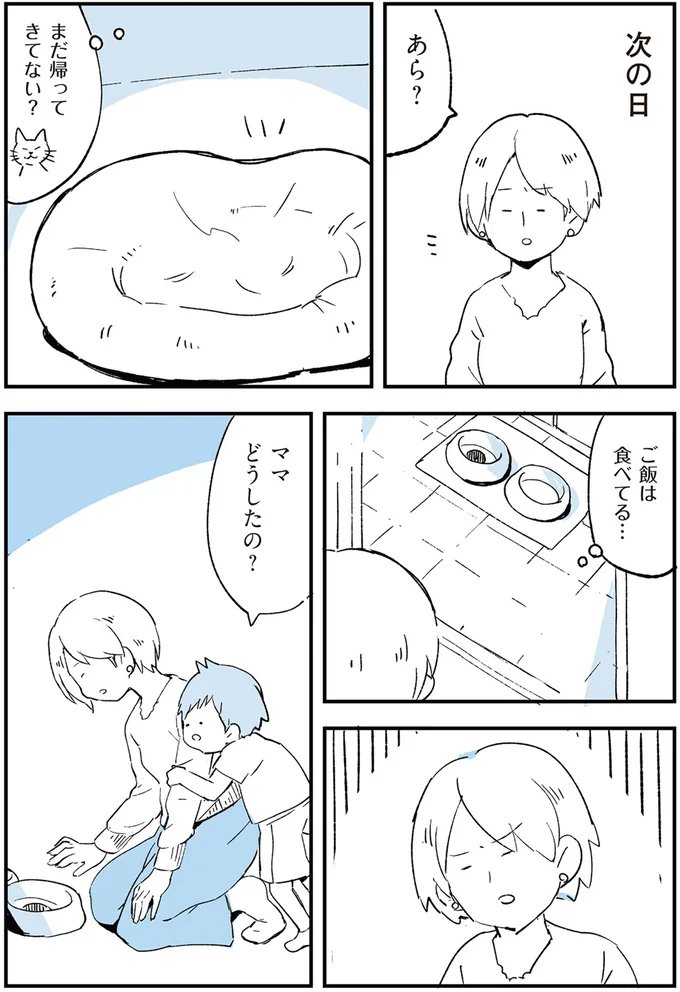 ご飯は食べてる…