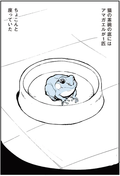 ちょこんと座っていた