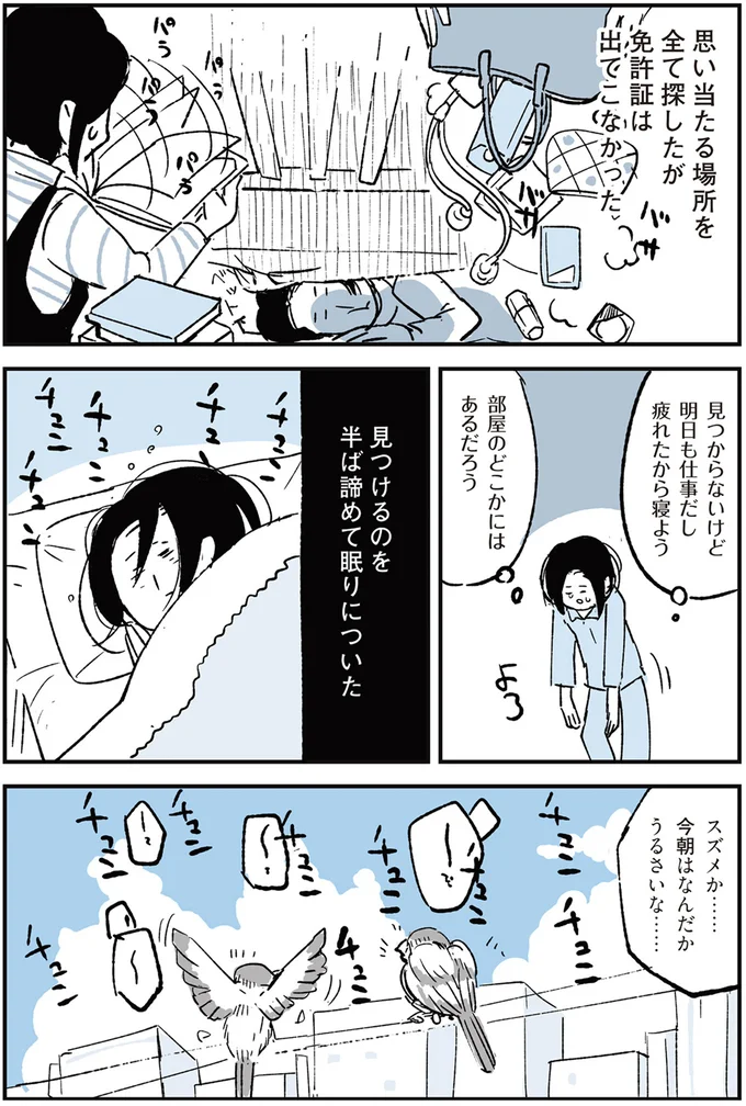 部屋のどこかにはあるだろう