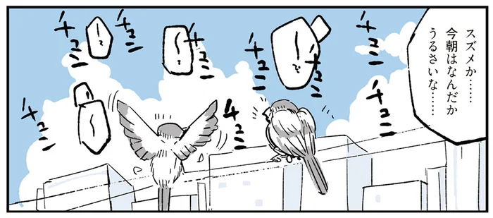 どこにいったの!? 探しものが見つからず困り果てていると、助けてくれたのはスズメでした／動物たちが残した不思議なメッセージ（5）