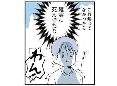 確実に死んでたな