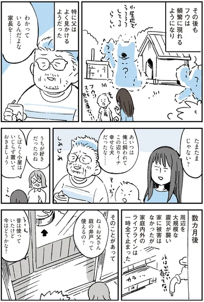 たまたまじゃない？