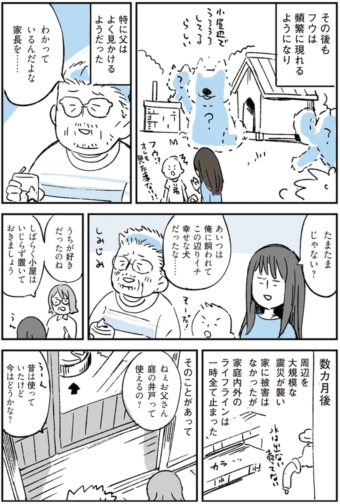 たまたまじゃない？