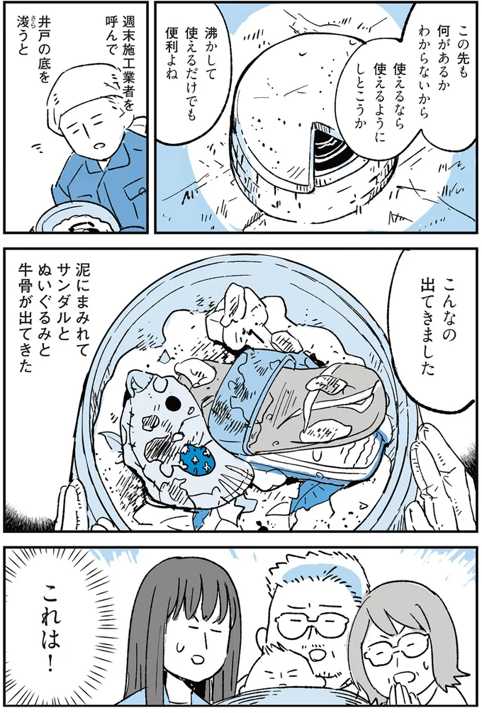 こんなの出てきました