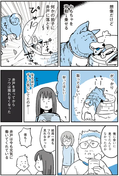 俺に会いに来てたんじゃなかったのか