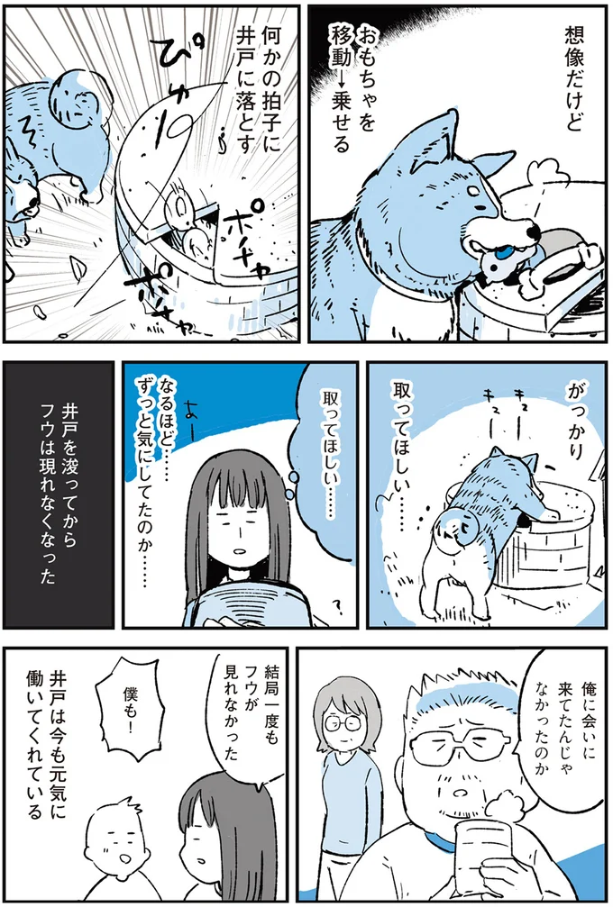 俺に会いに来てたんじゃなかったのか