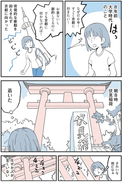 きれいな朝だなぁ