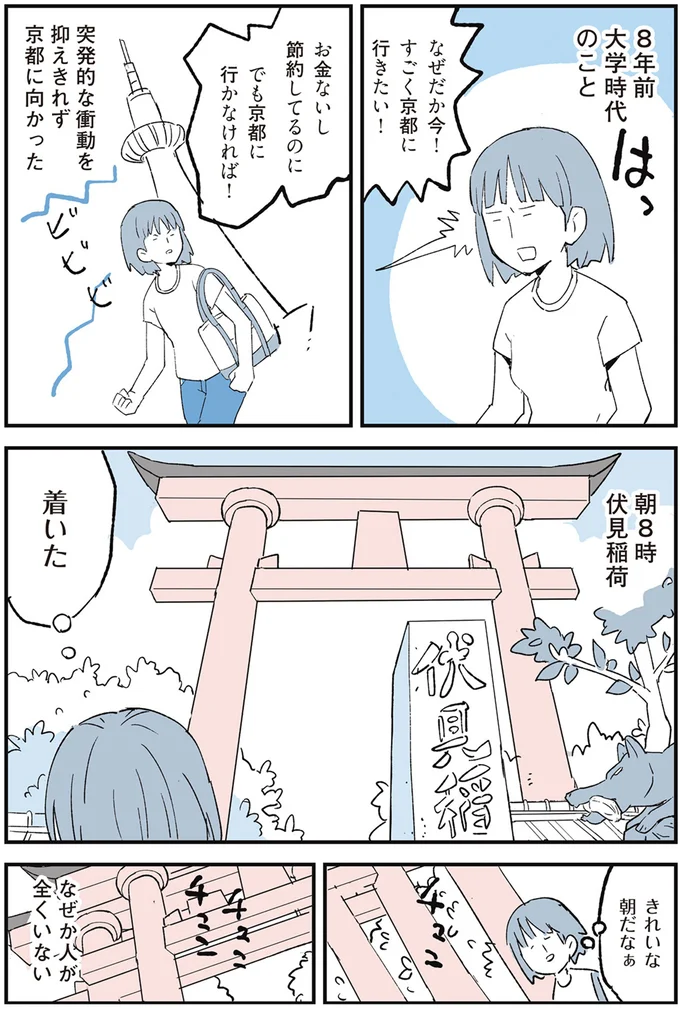 きれいな朝だなぁ