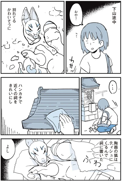 割れてるかわいそうに