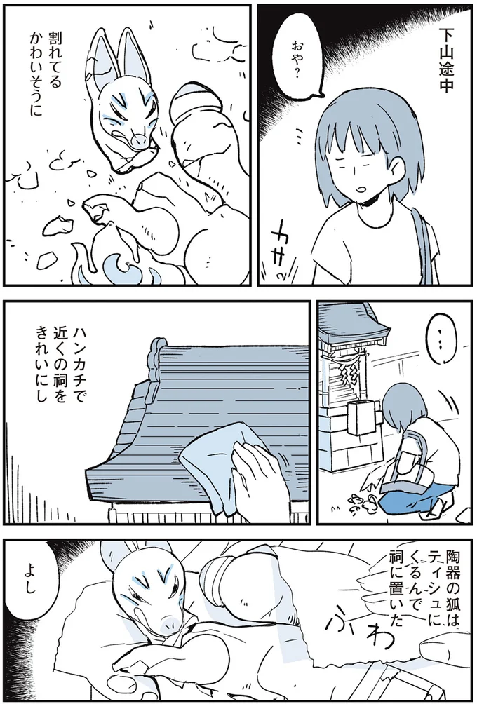 割れてるかわいそうに