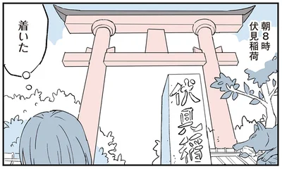 朝8時 伏見稲荷