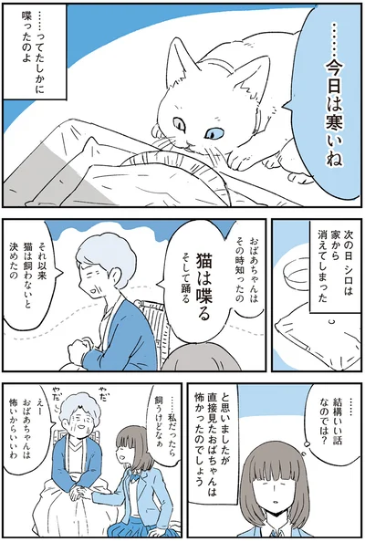 …今日は寒いね