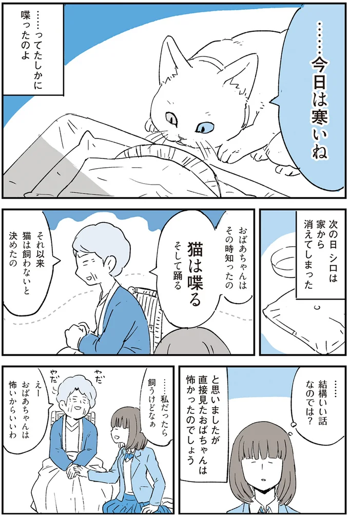 …今日は寒いね