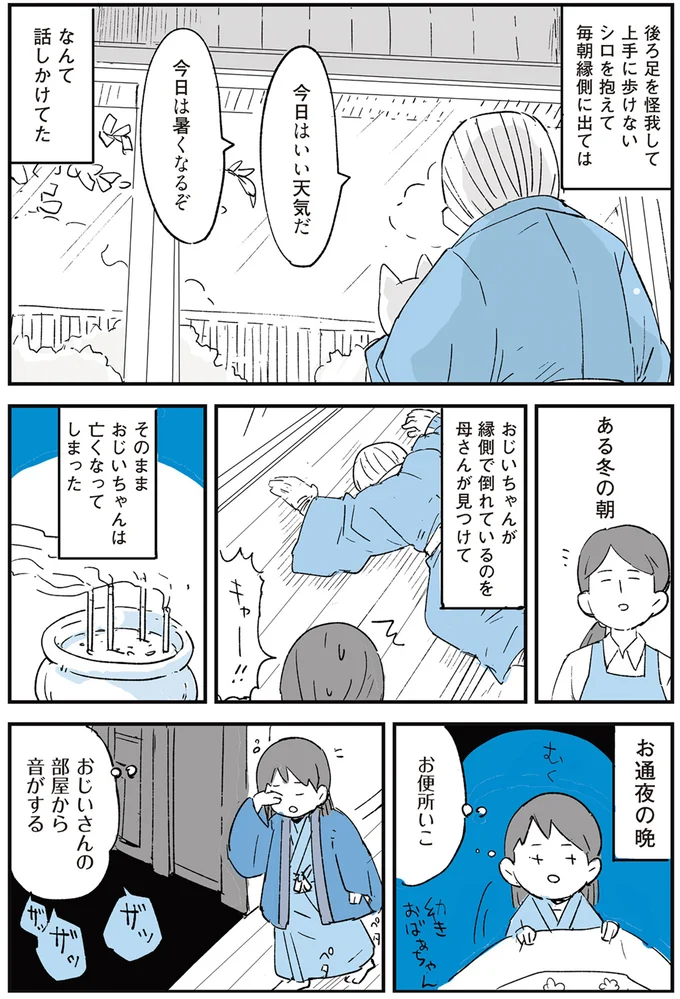 お通夜の晩