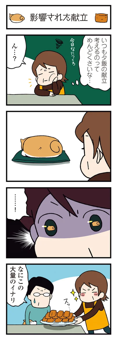 ん…？……！