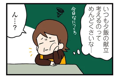 今日なに作ろう？寝そべる柴犬の姿に触発された母の夕ごはん