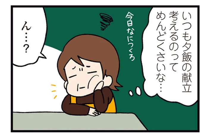 今日なに作ろう？寝そべる柴犬の姿に触発された母の夕ごはん／ドヤ顔柴犬どんぐり2（2）
