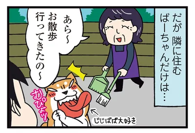 隣に住むおばあちゃん限定？柴犬・どんぐりの独特な呼び名