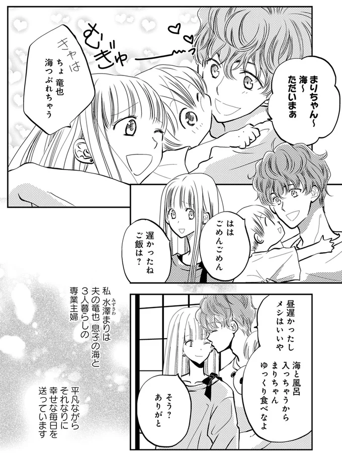遅かったねご飯は？