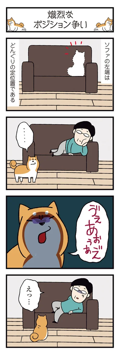 ポジション争い
