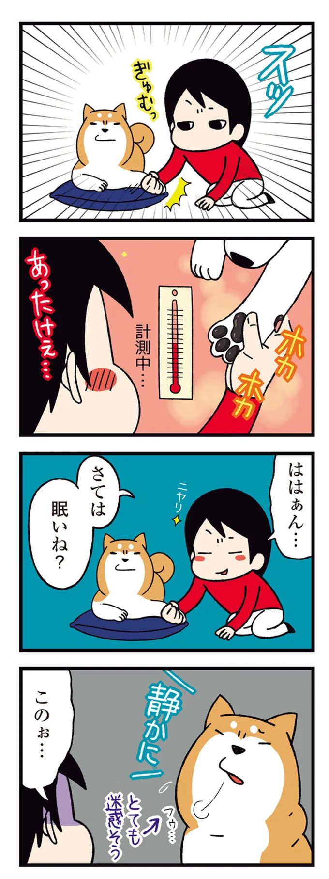 静かに
