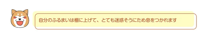 ため息をつかれます