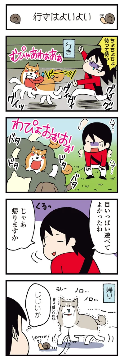 目いっぱい遊べてよかったね