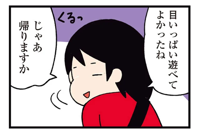 帰り道はお疲れモード？ハイテンションで散歩に出かけた柴犬／ドヤ顔柴犬どんぐり2（6）