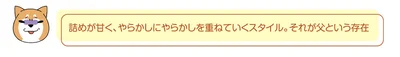 父という存在