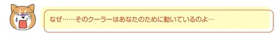 なぜ…