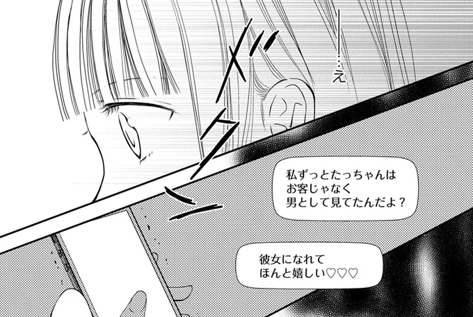 …え