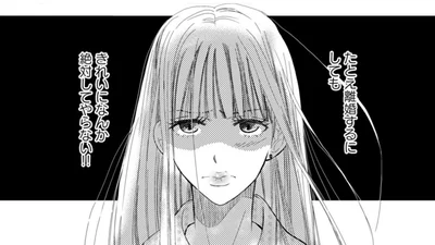 たとえ離婚するにしてもきれいになんか絶対してやらない！！