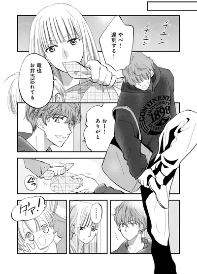 お弁当忘れてる