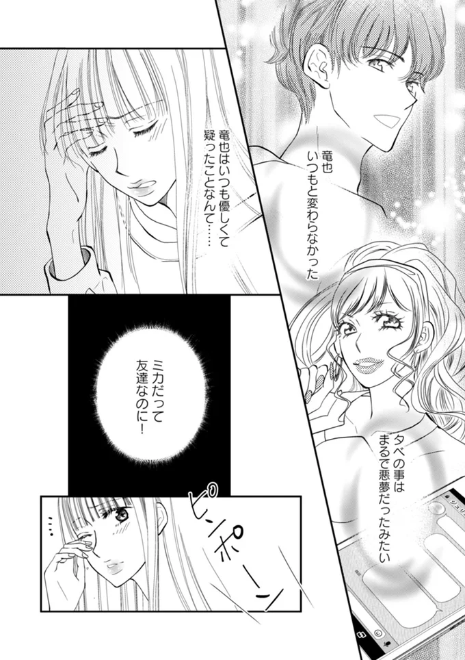 夕べのことはまるで悪夢だったみたい