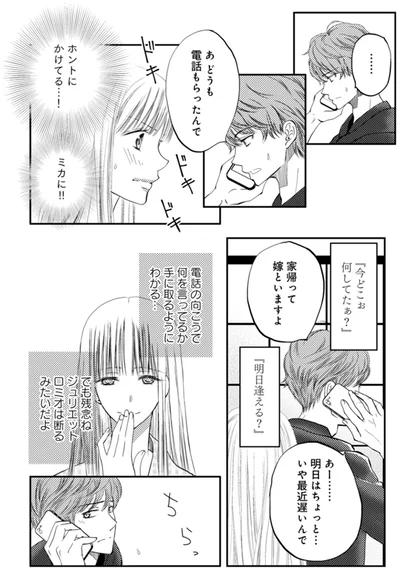 ホントにかけてる…！