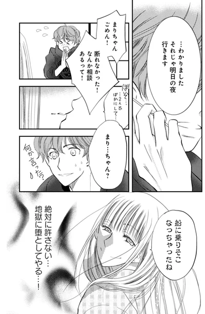 絶対に許さない…