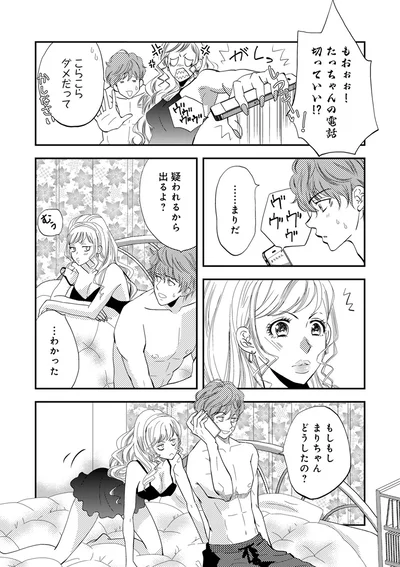疑われるから出るよ？
