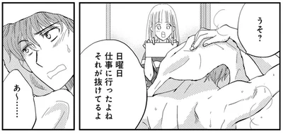 抜けてるよ